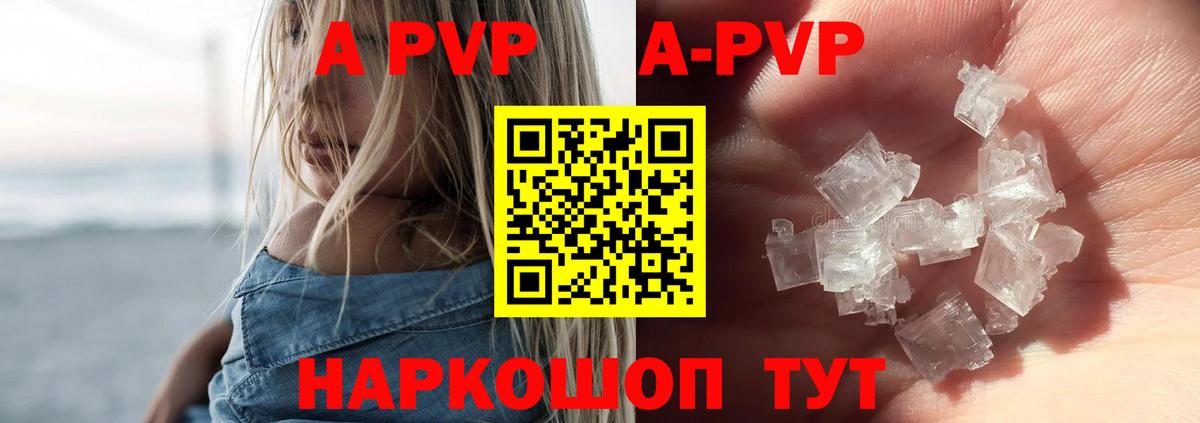Alpha PVP СК Можга