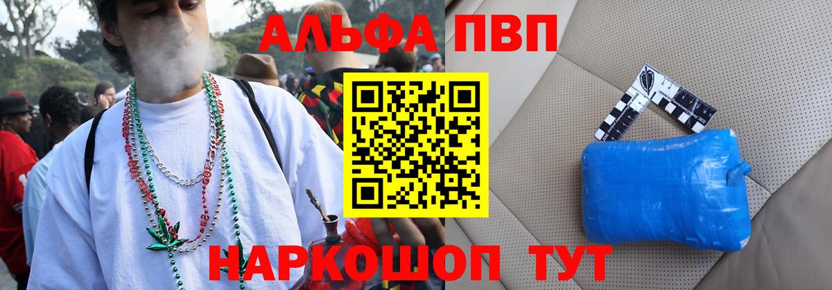 Alpha PVP VHQ  Вход с VPN  где купить наркоту  Можга  Alpha-PVP 