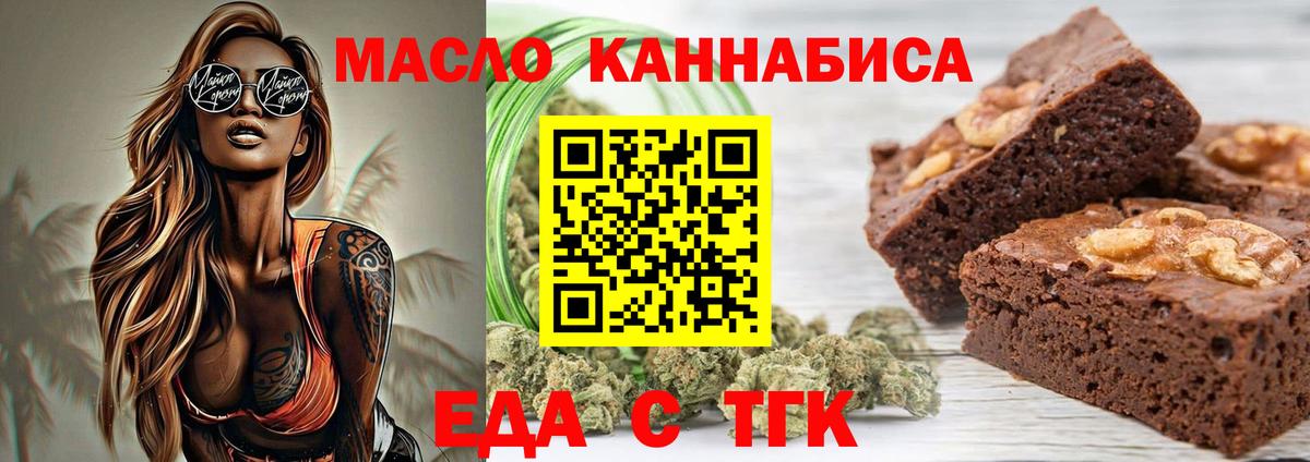 Еда ТГК конопля  Вход с VPN  Можга 