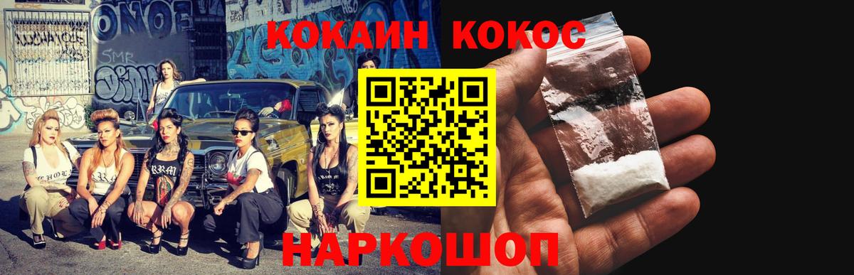 Кокаин  Вход с VPN  Можга  COCAIN 99%  Кокаин 98% 