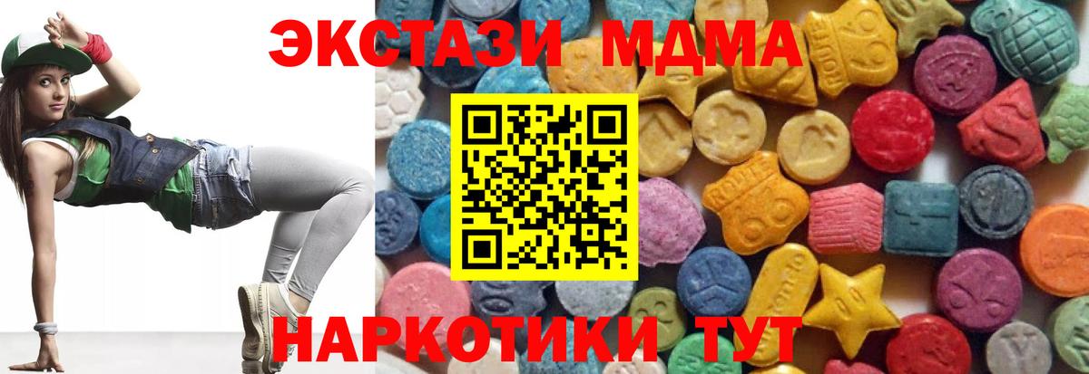 Ecstasy  Экстази 99%  Ecstasy ешки  Вход с VPN  Можга 