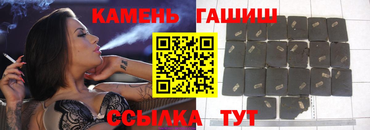 ГАШ hashish  Вход с VPN  Можга  ГАШ Ice-O-Lator 