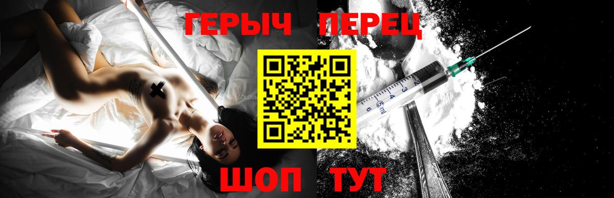 ГЕРОИН белый Можга