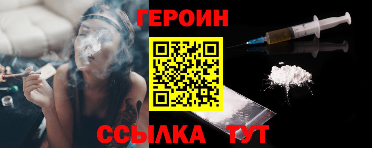 Героин Афган  Вход с VPN  Можга 