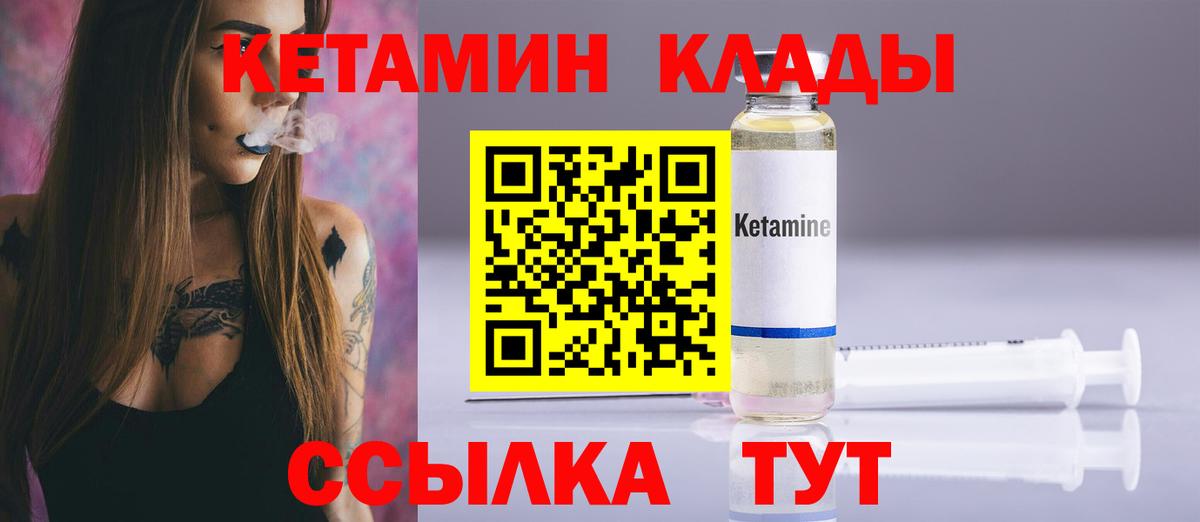 Кетамин VHQ  Кетамин ketamine  Вход с VPN  Можга 