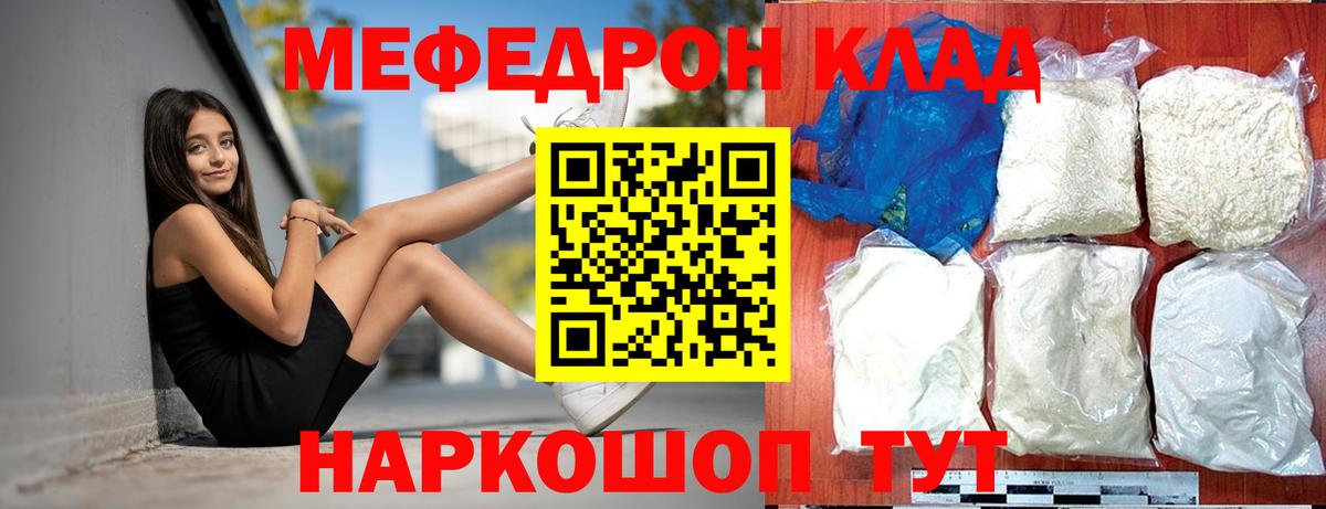 Можга  МЕФ  Меф  МЕФ mephedrone  Вход с VPN 