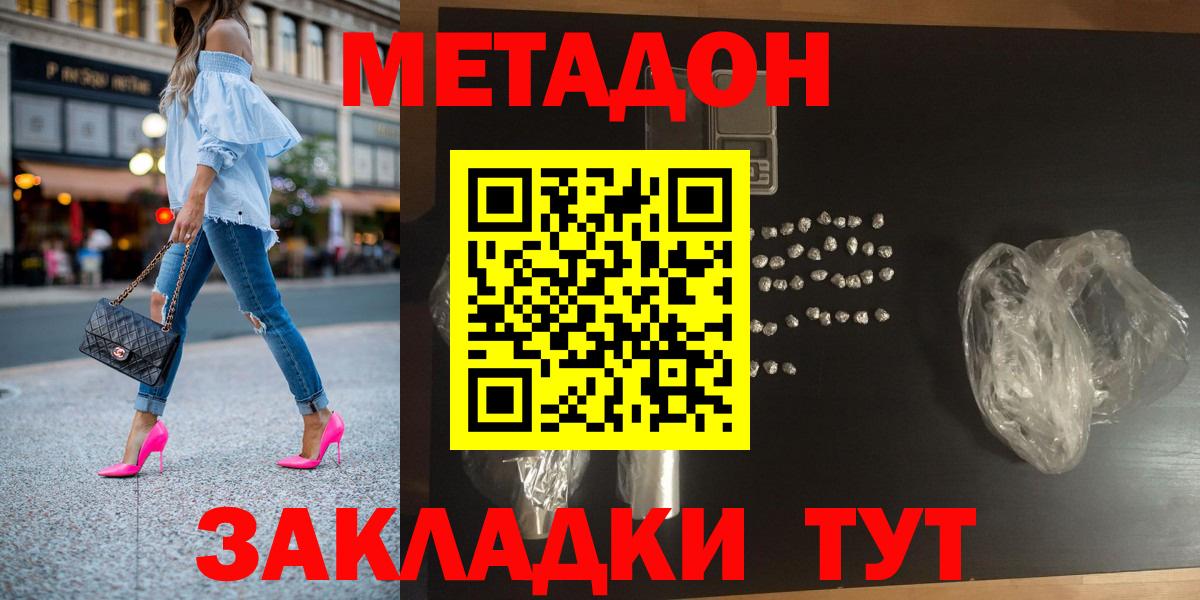 МЕГА маркетплейс  Метадон мёд  Можга  Вход с VPN  Метадон мёд 
