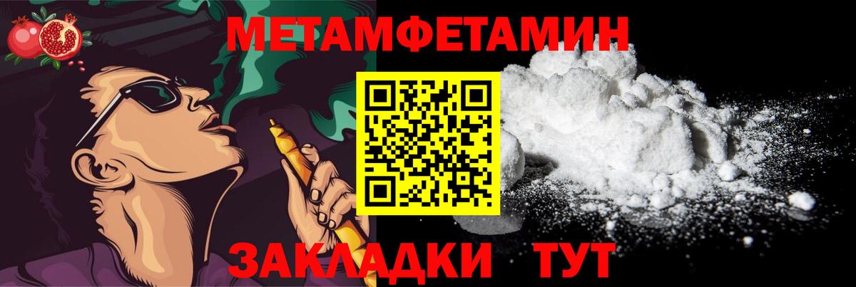 Первитин Methamphetamine  Вход с VPN  Можга 