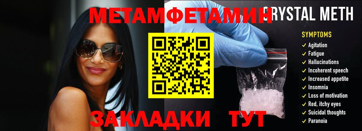 Метамфетамин витя Можга