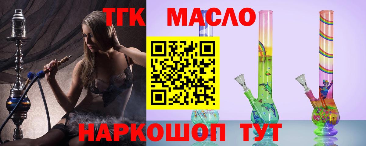 Можга  ТГК вейп с тгк  ТГК THC oil  Вход с VPN 