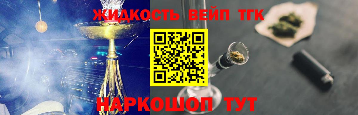 Дистиллят ТГК гашишное масло Можга